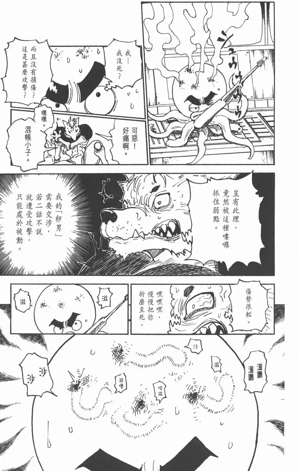 第110页