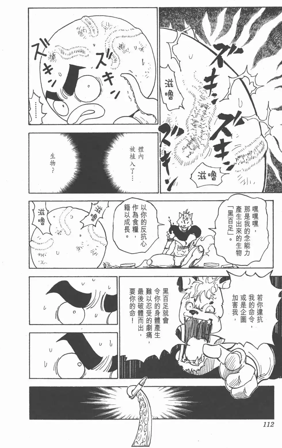 第111页