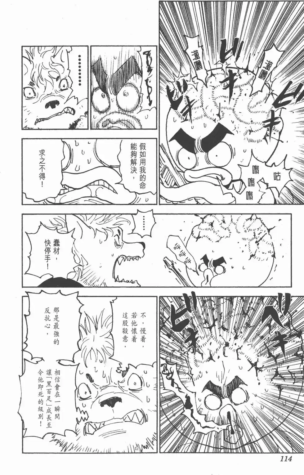 第113页