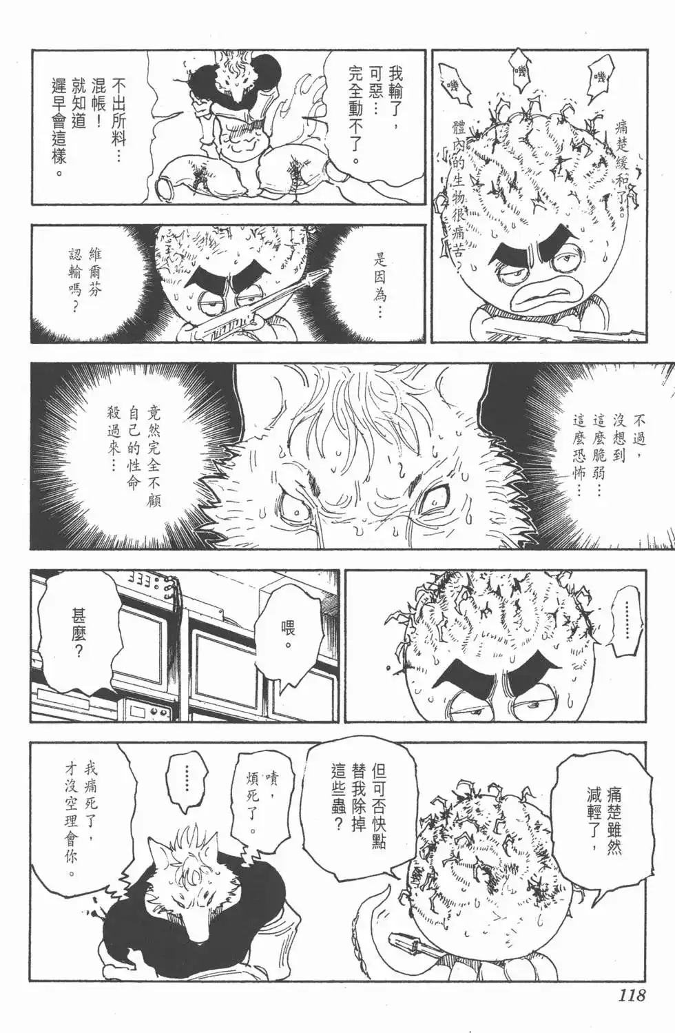 第117页