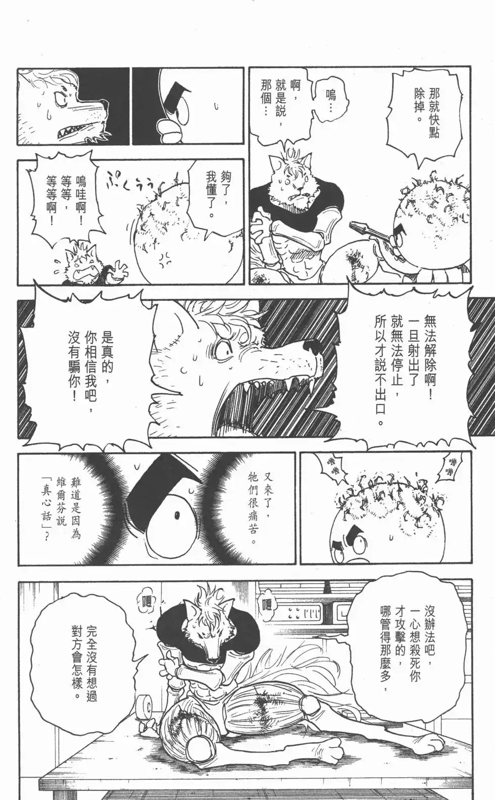 第119页