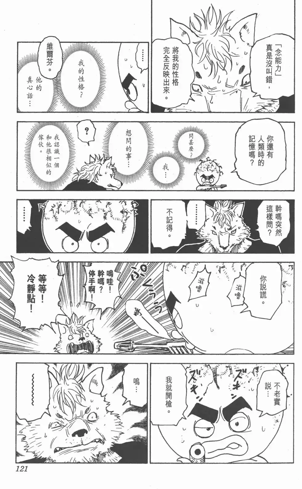 第120页