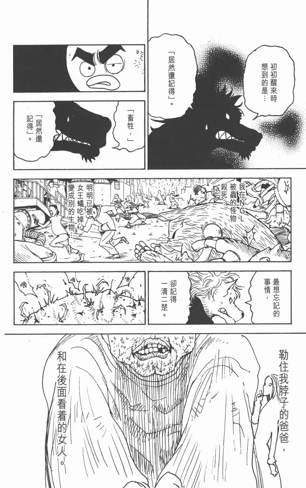 第121页