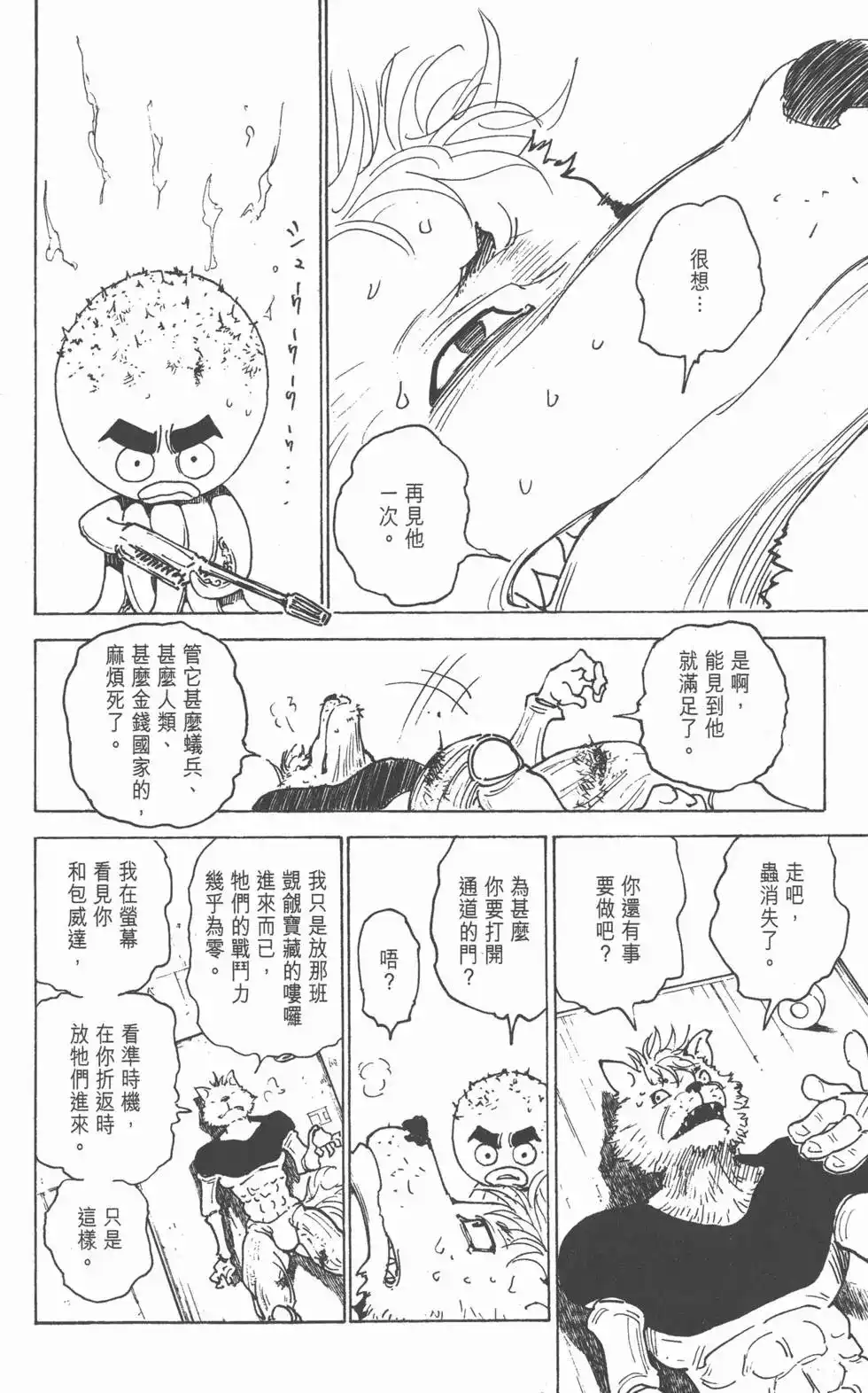 第123页
