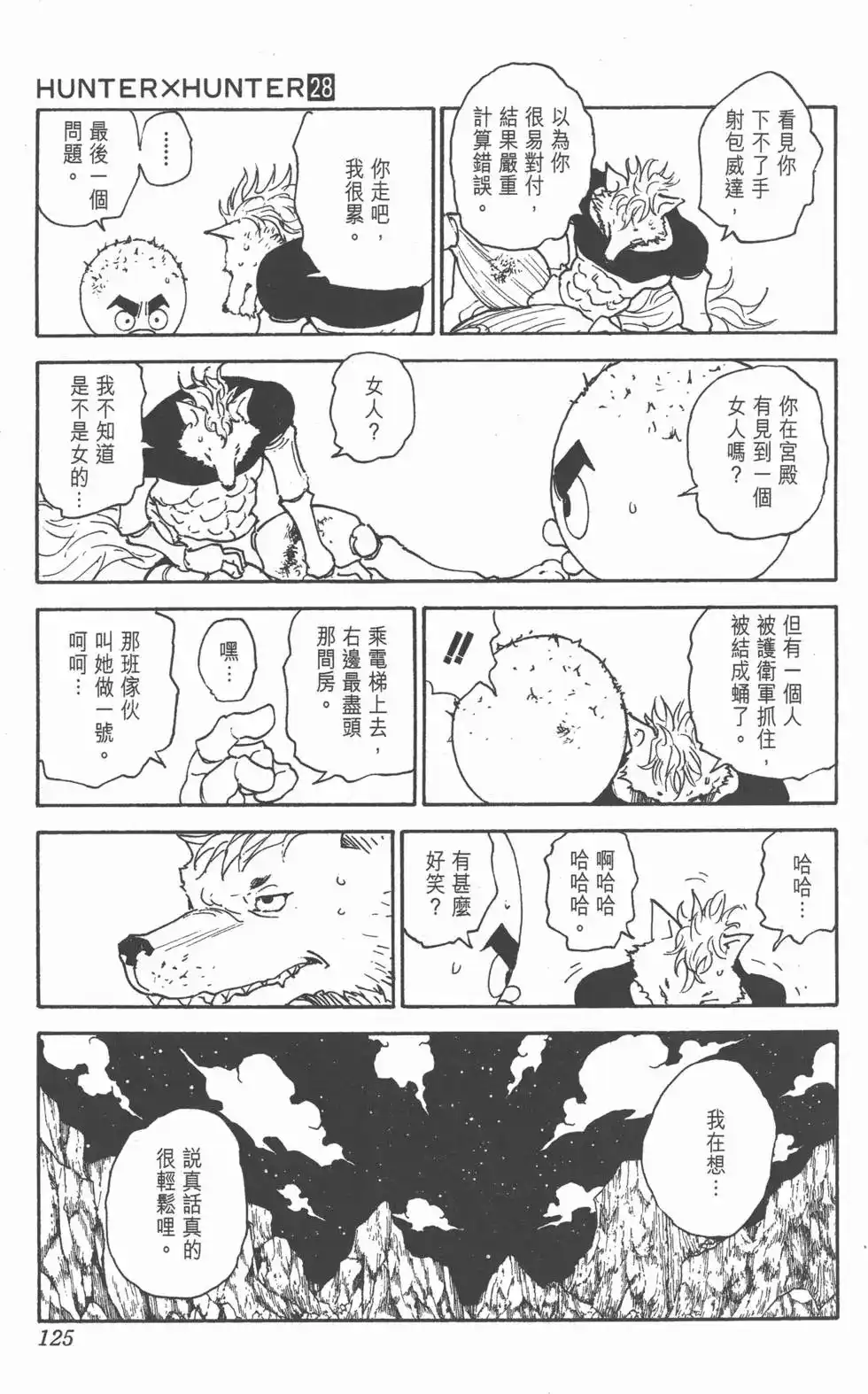 第124页