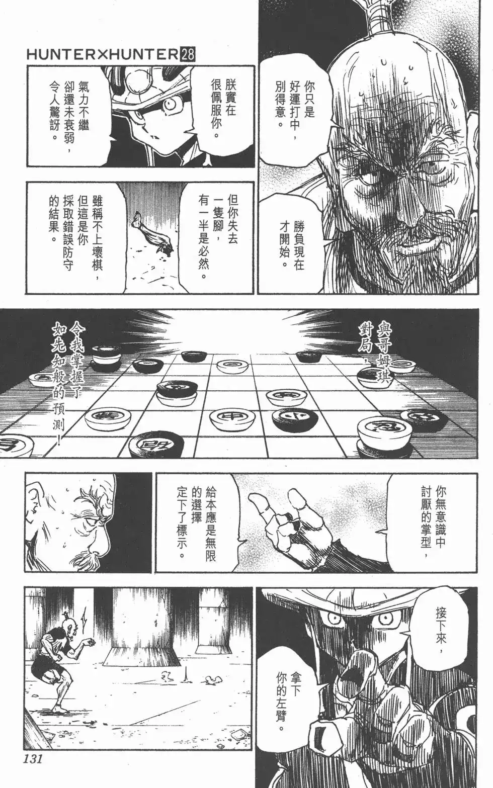 第130页