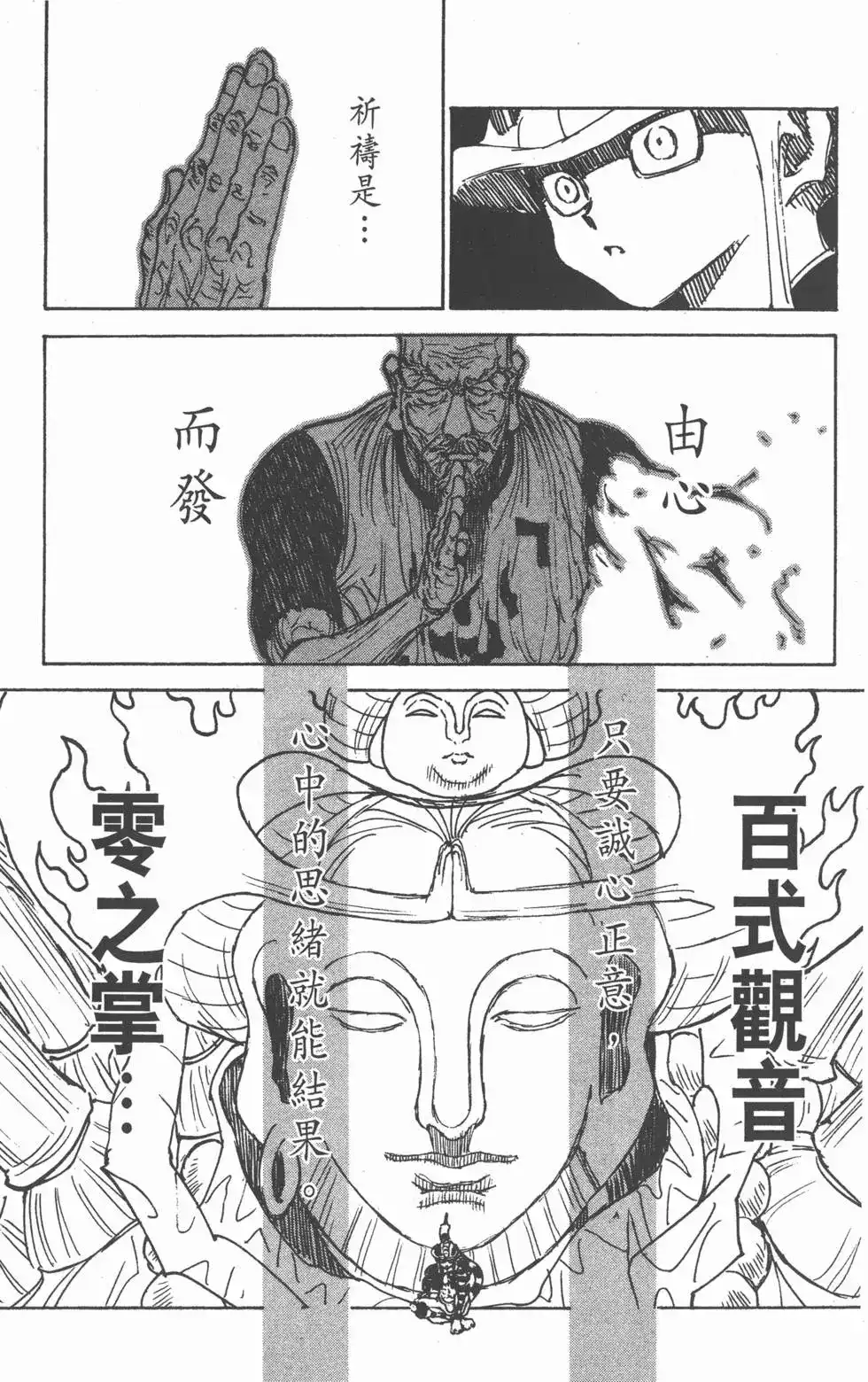 第138页