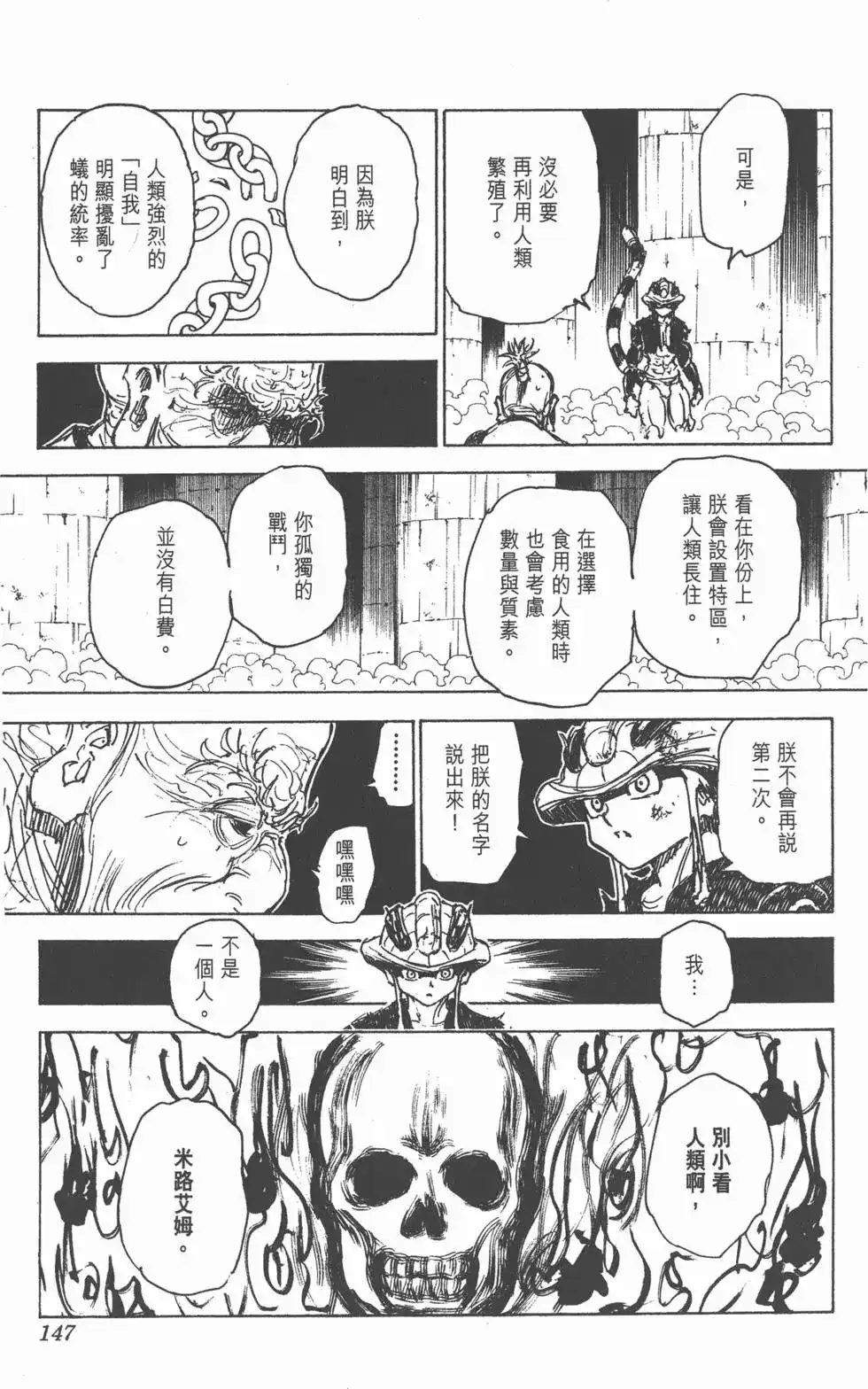 第146页