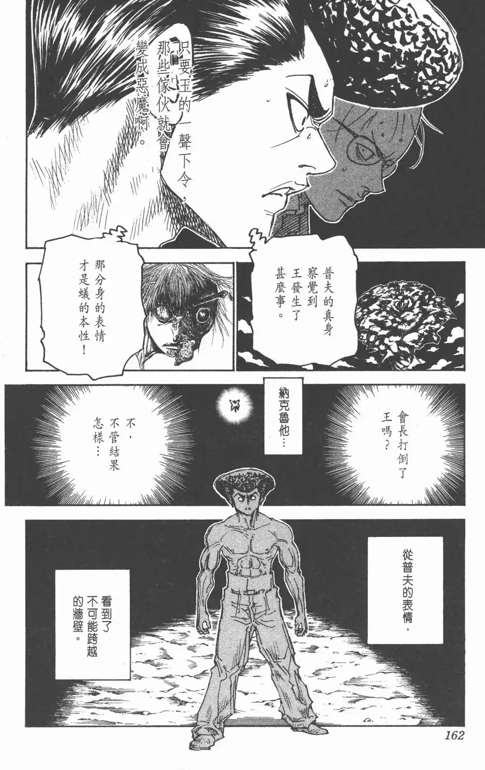 第161页