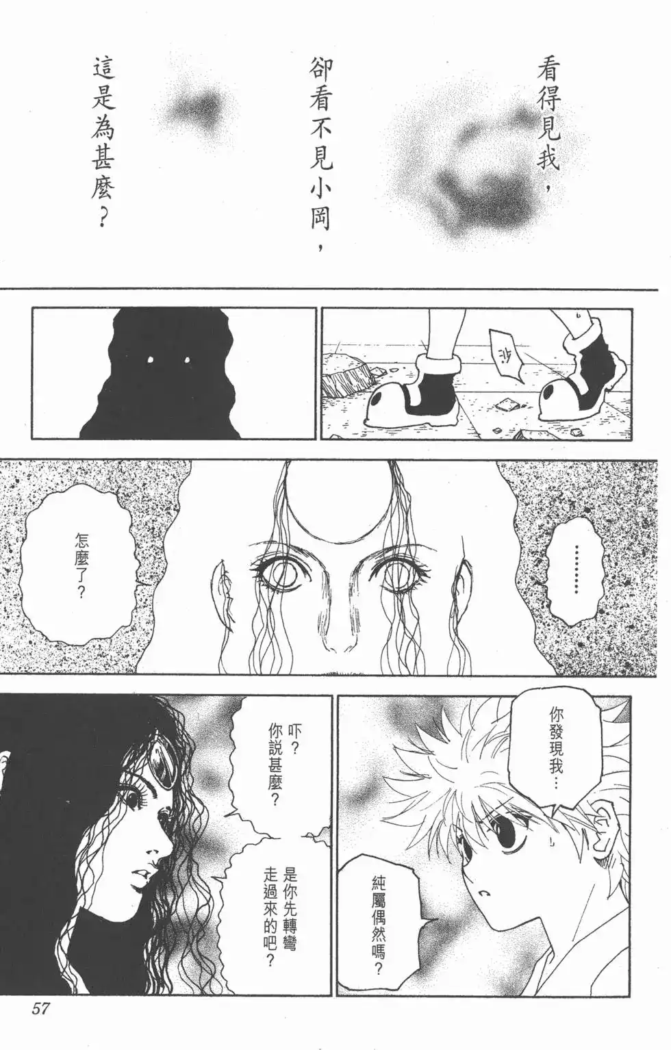 第56页