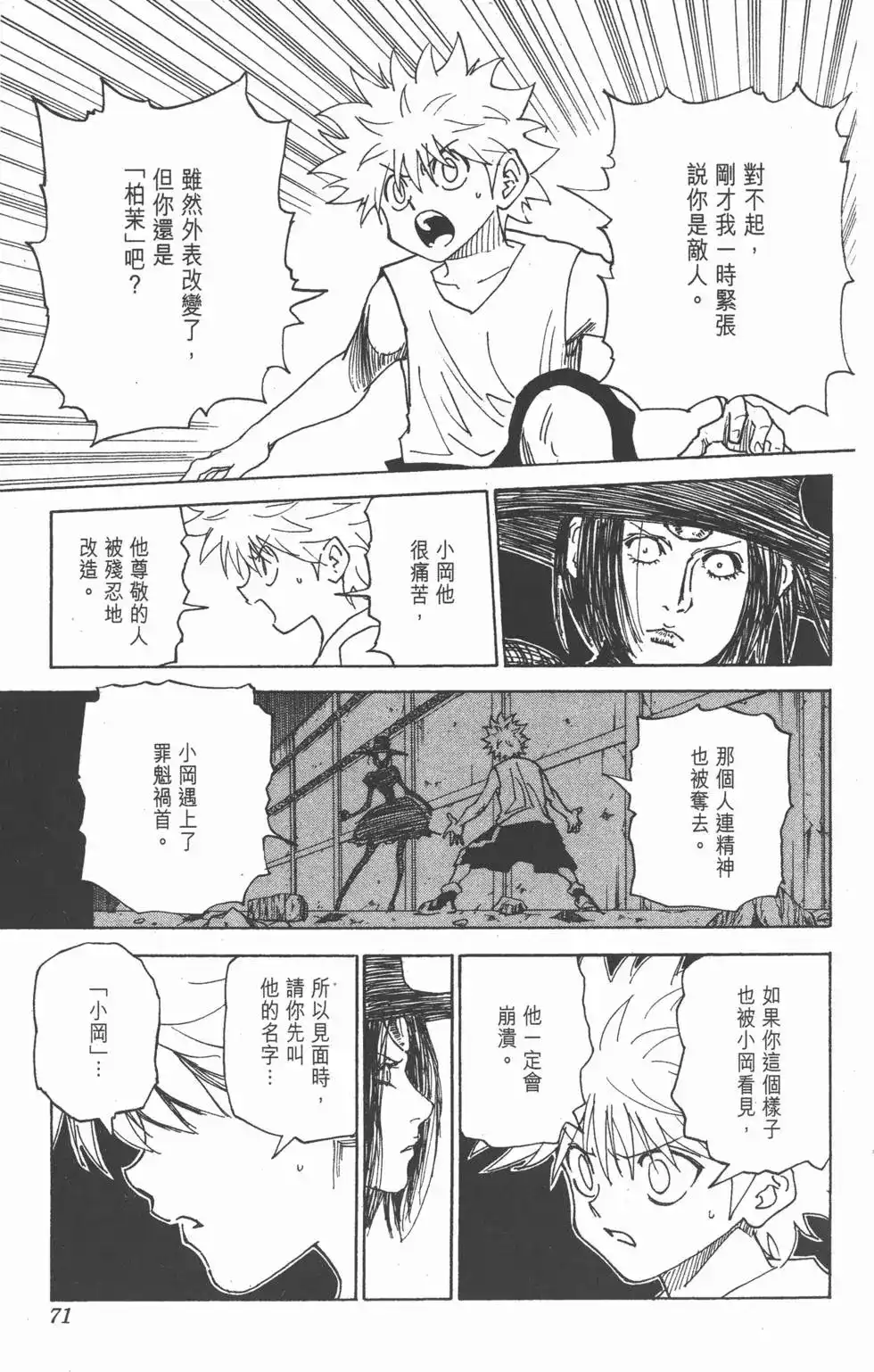 第70页