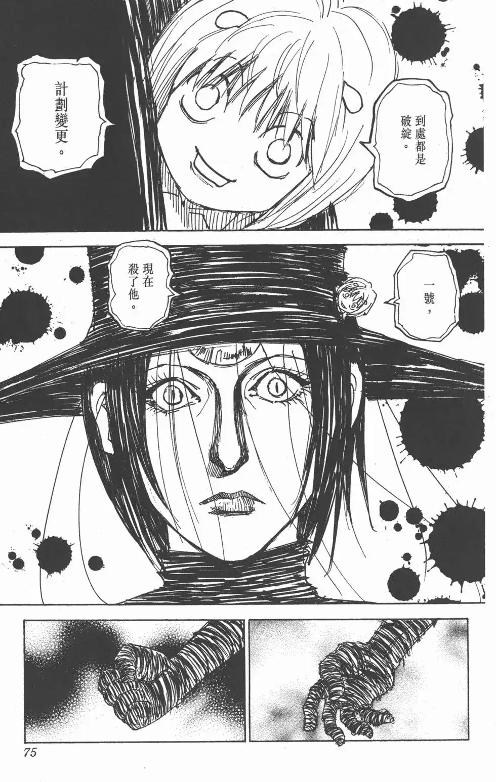 第74页
