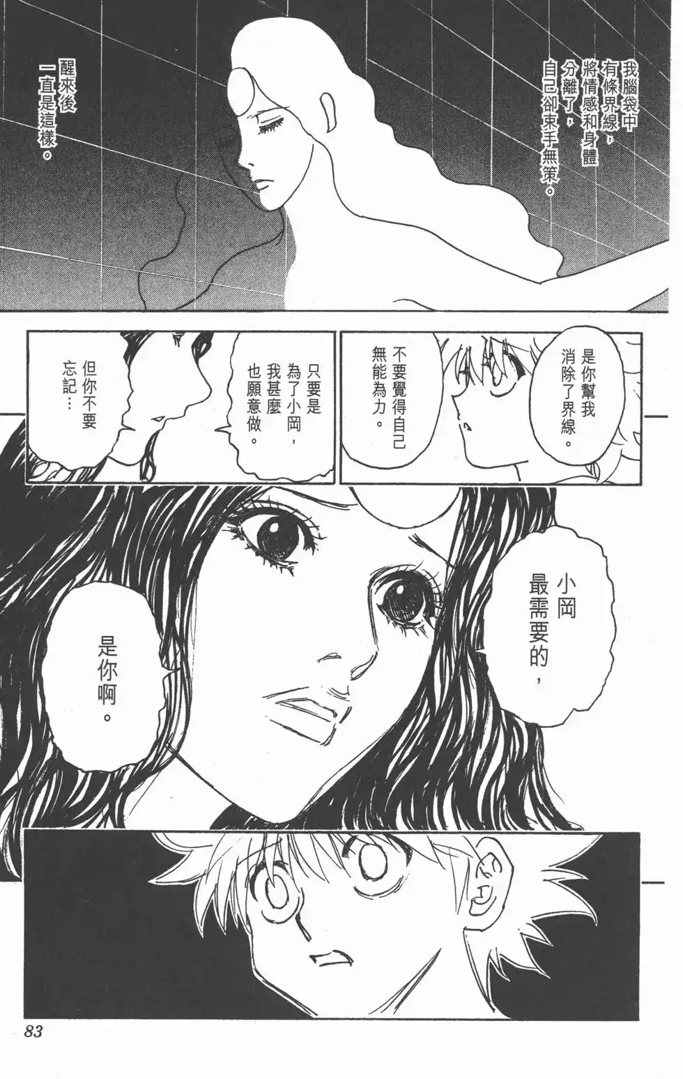 第82页