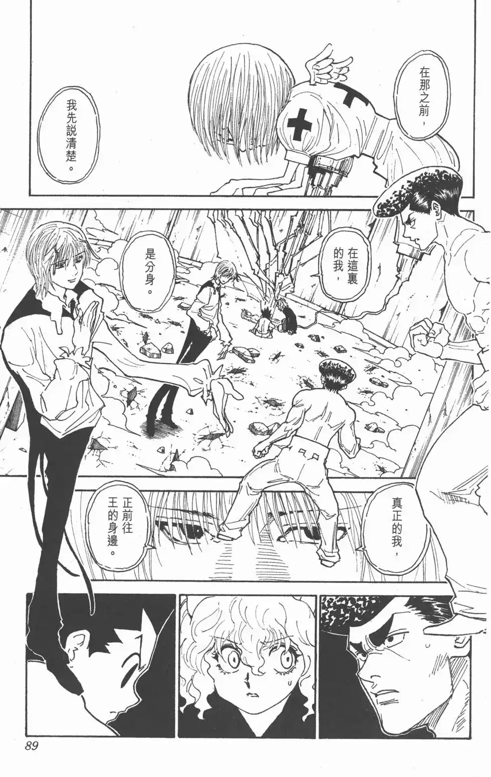 第88页