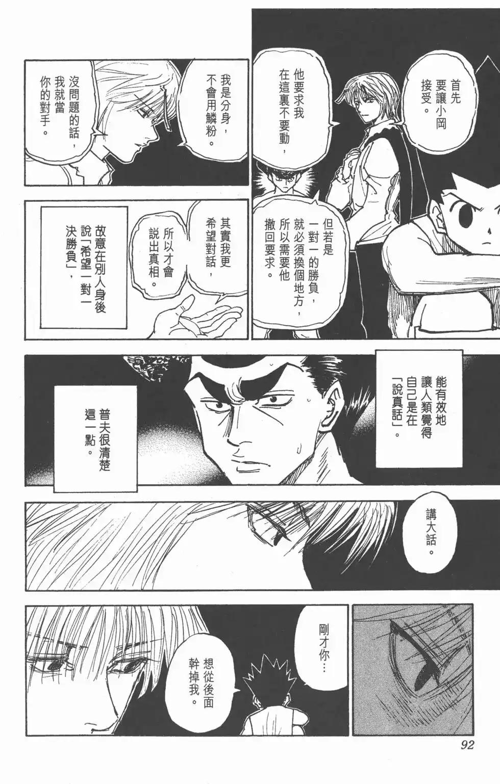 第91页