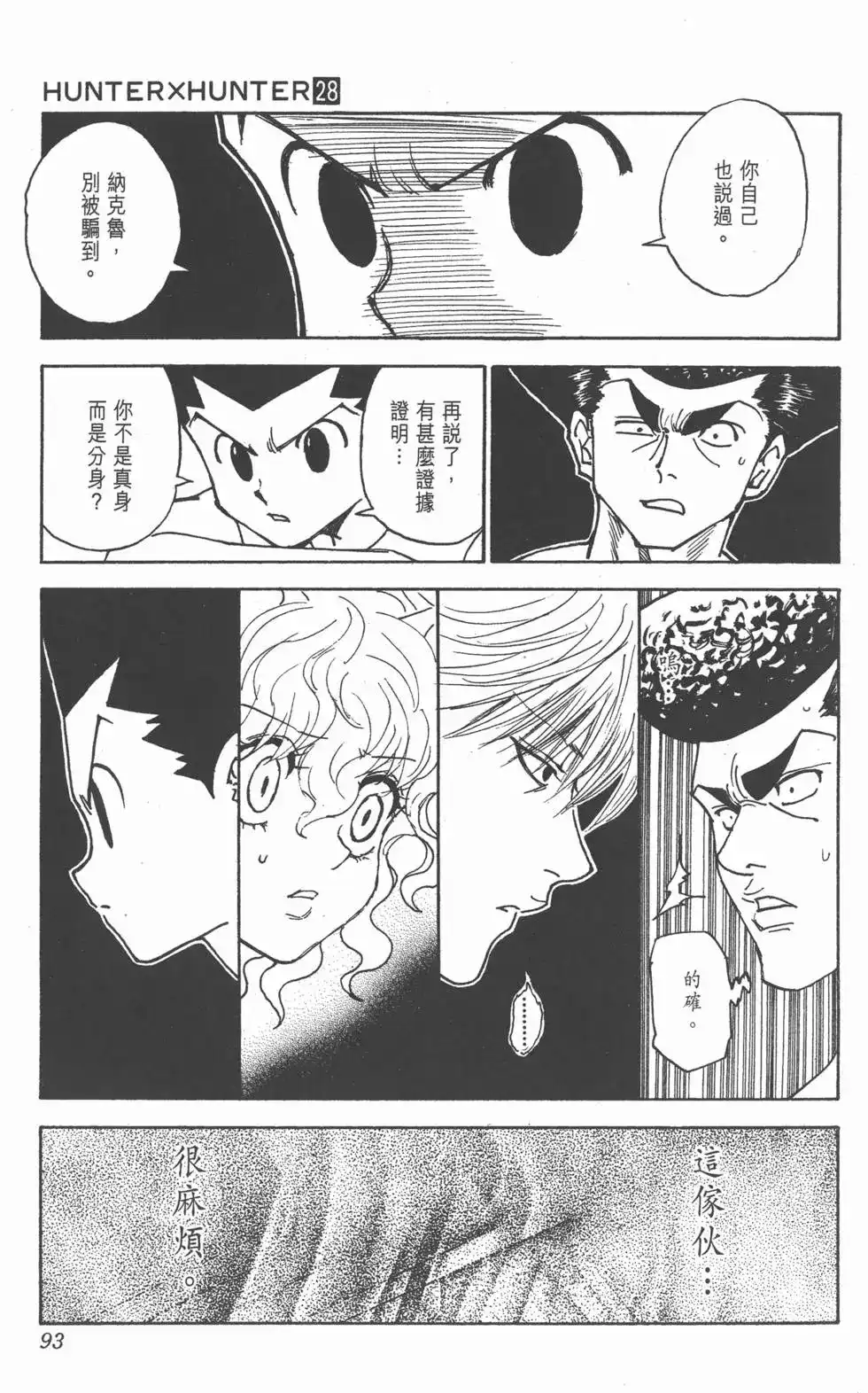 第92页