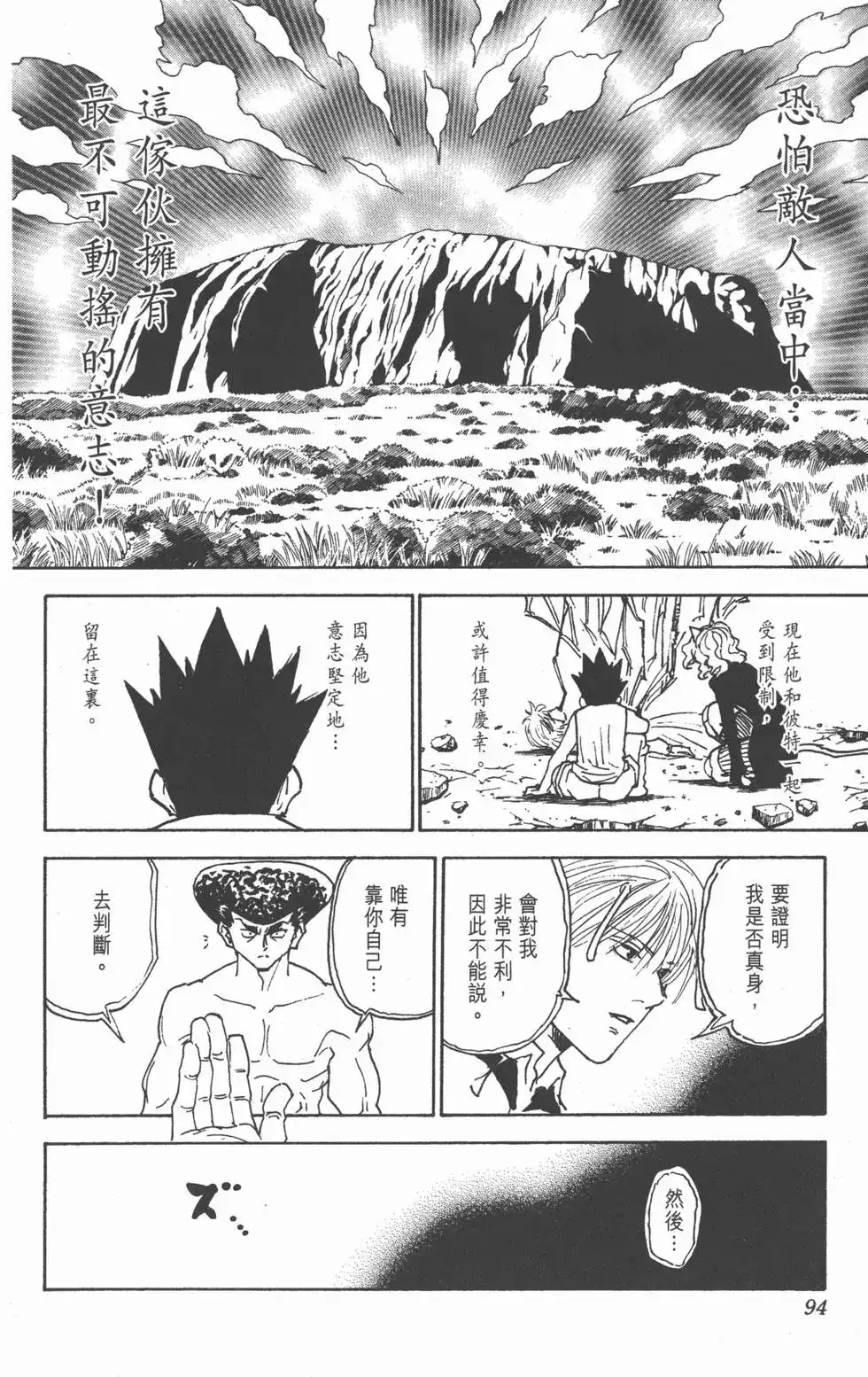 第93页