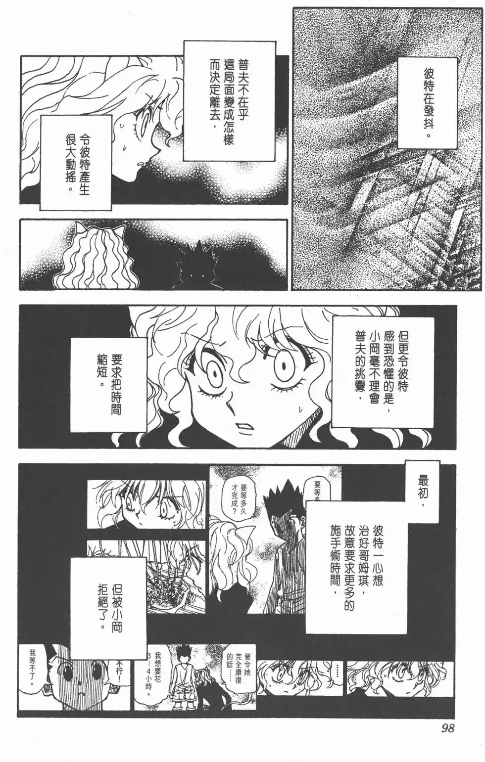 第97页