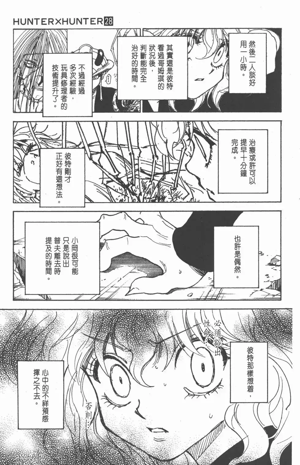 第98页