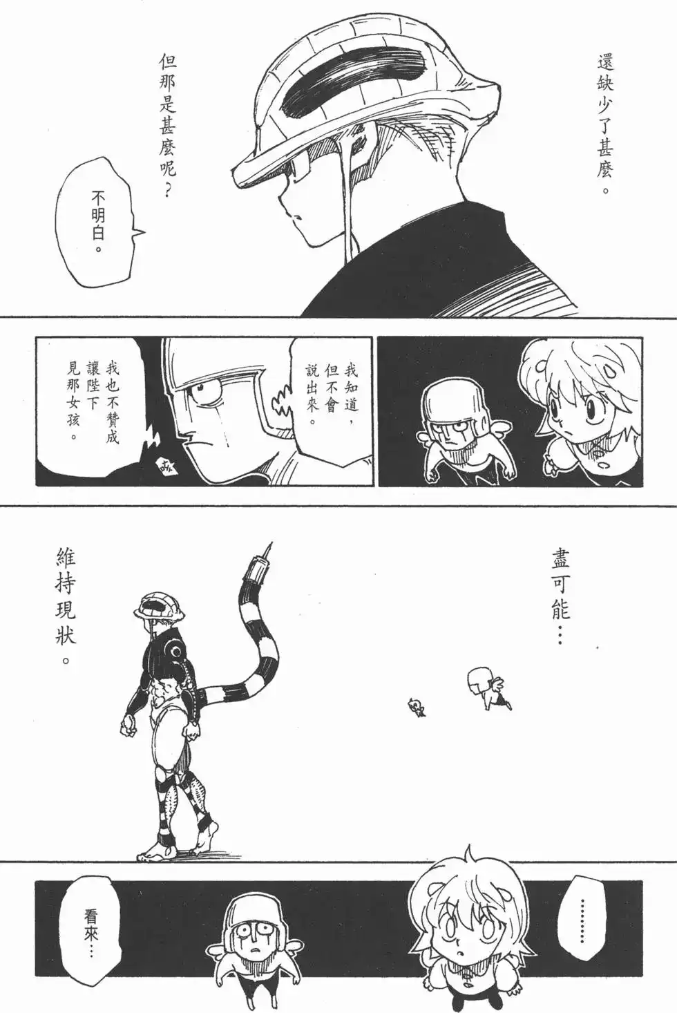 第148页