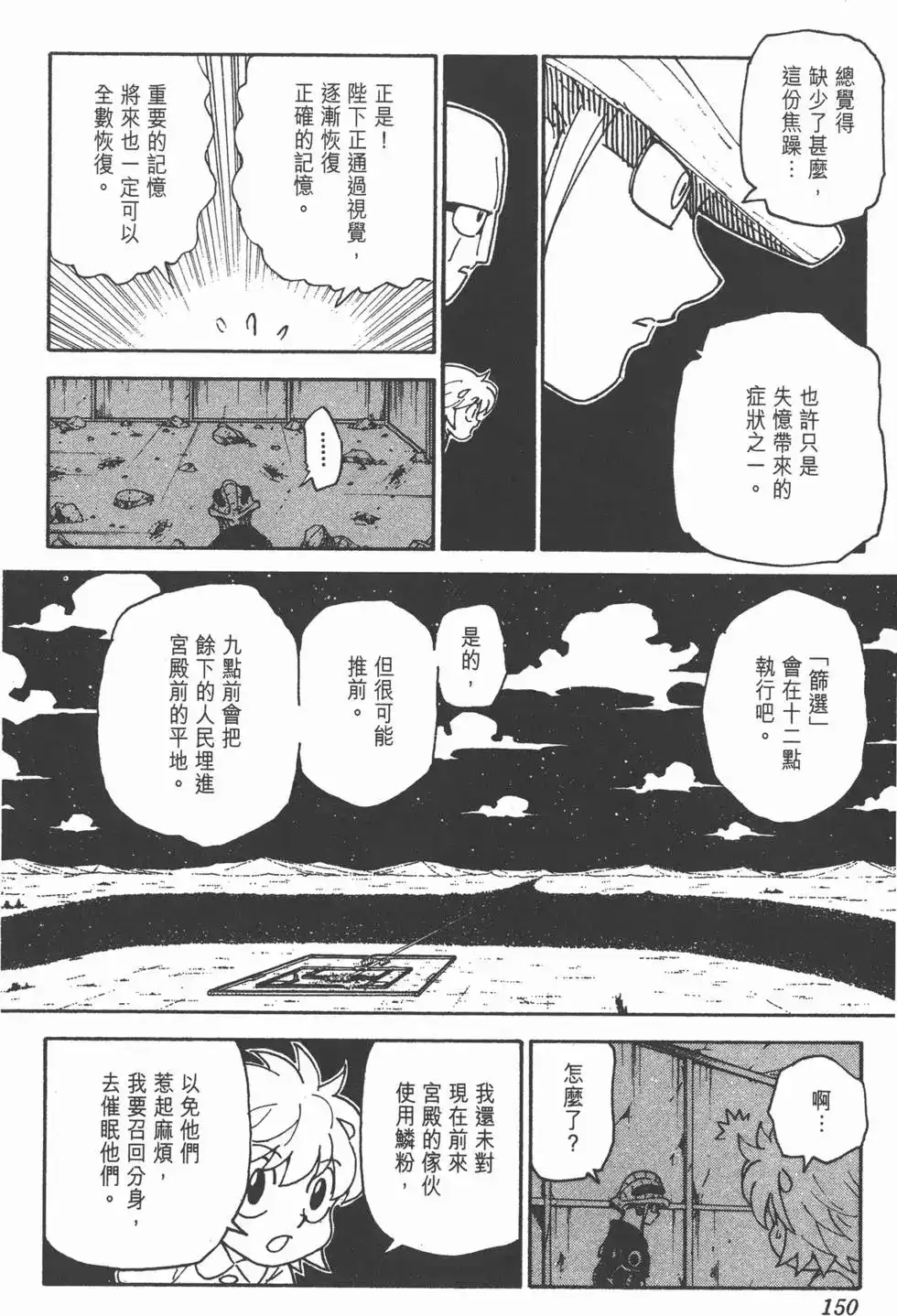 第149页