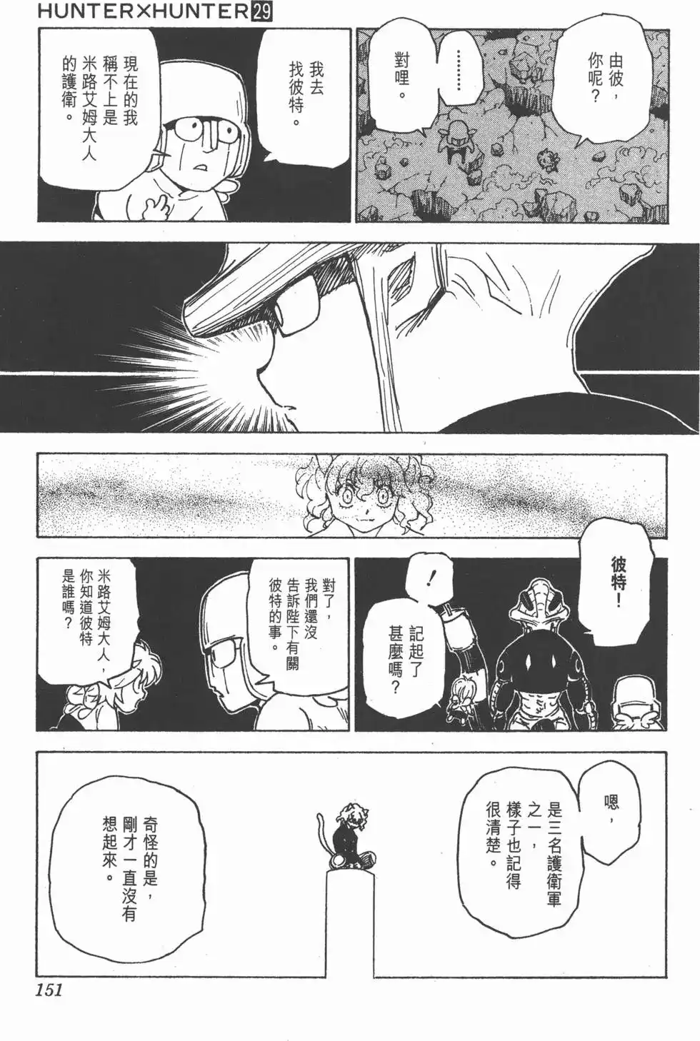 第150页