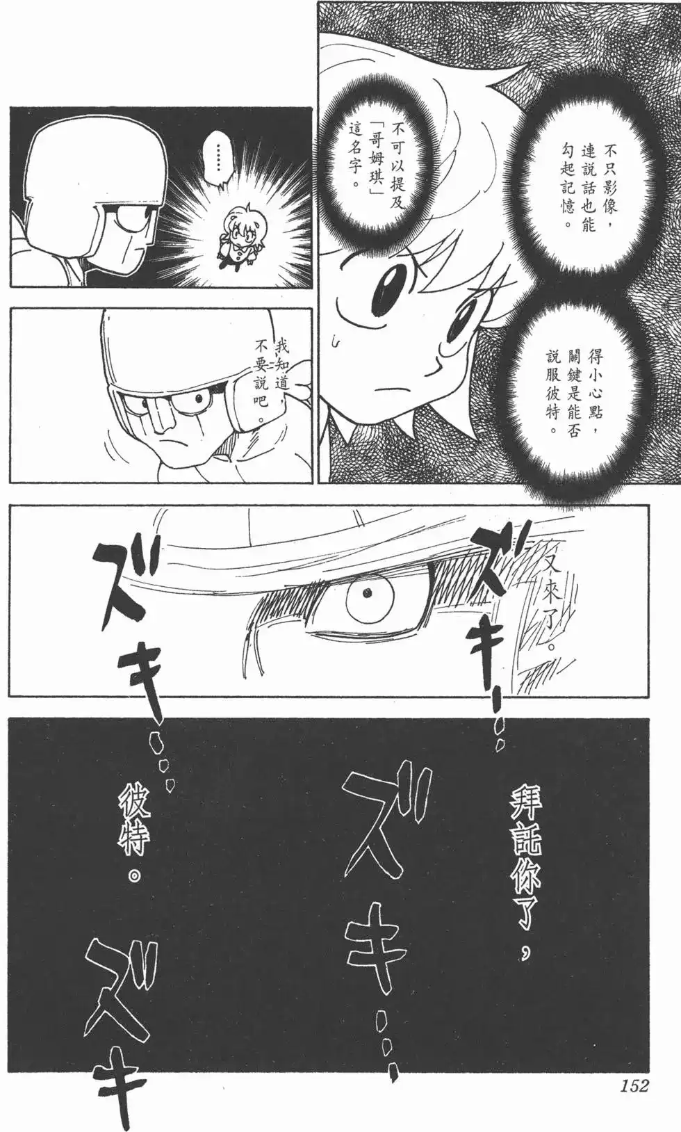 第151页