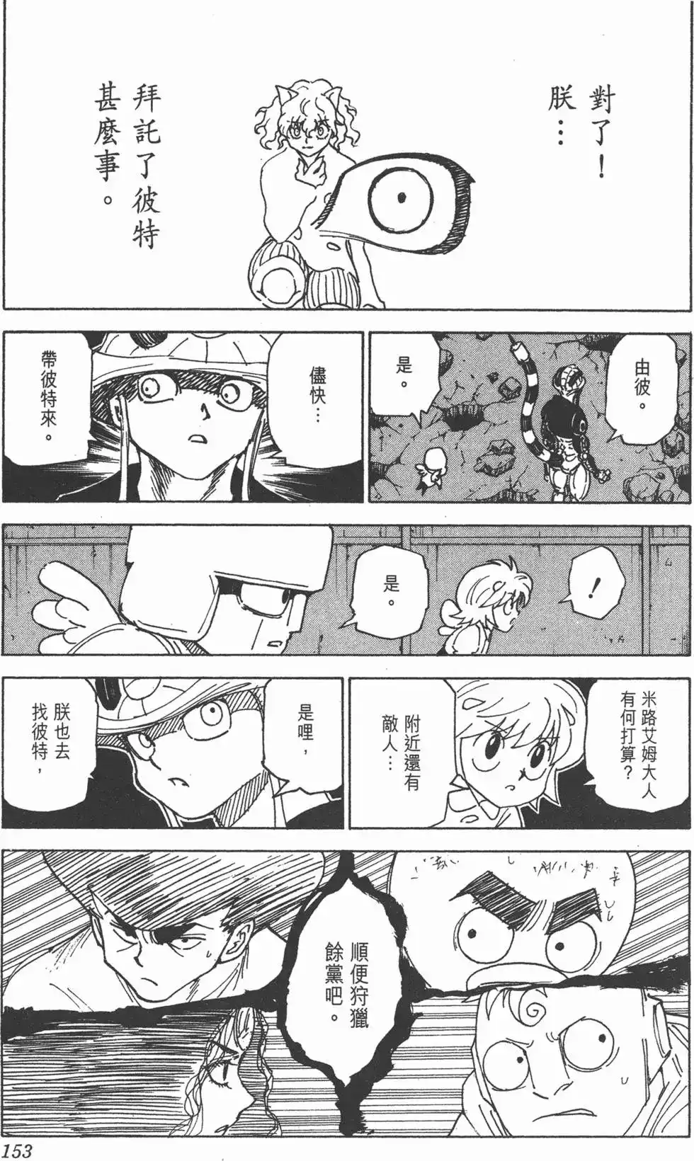 第152页