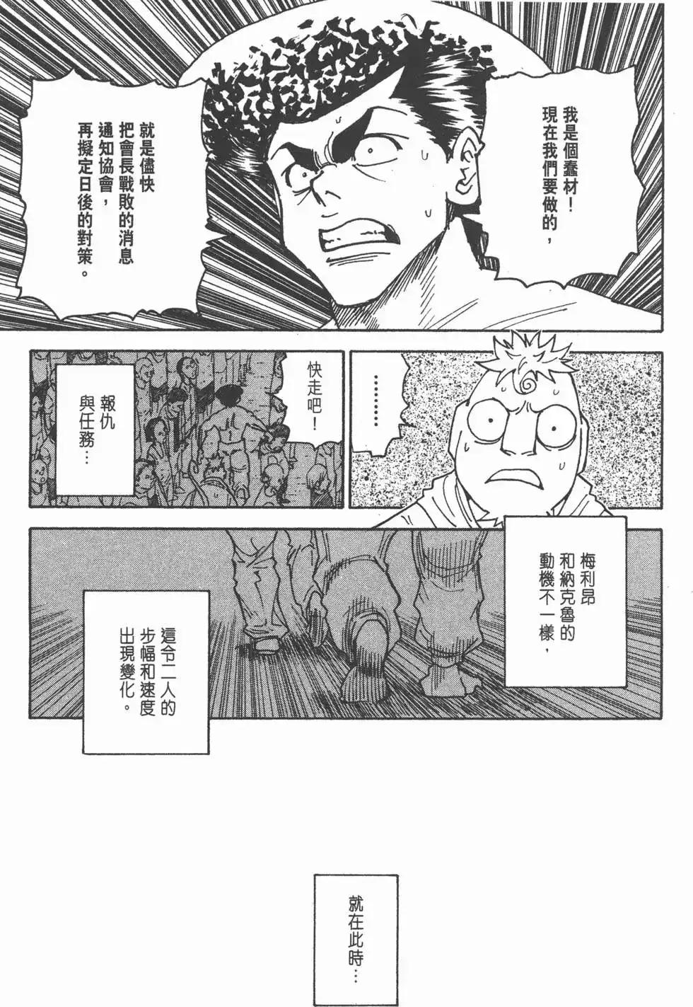 第158页