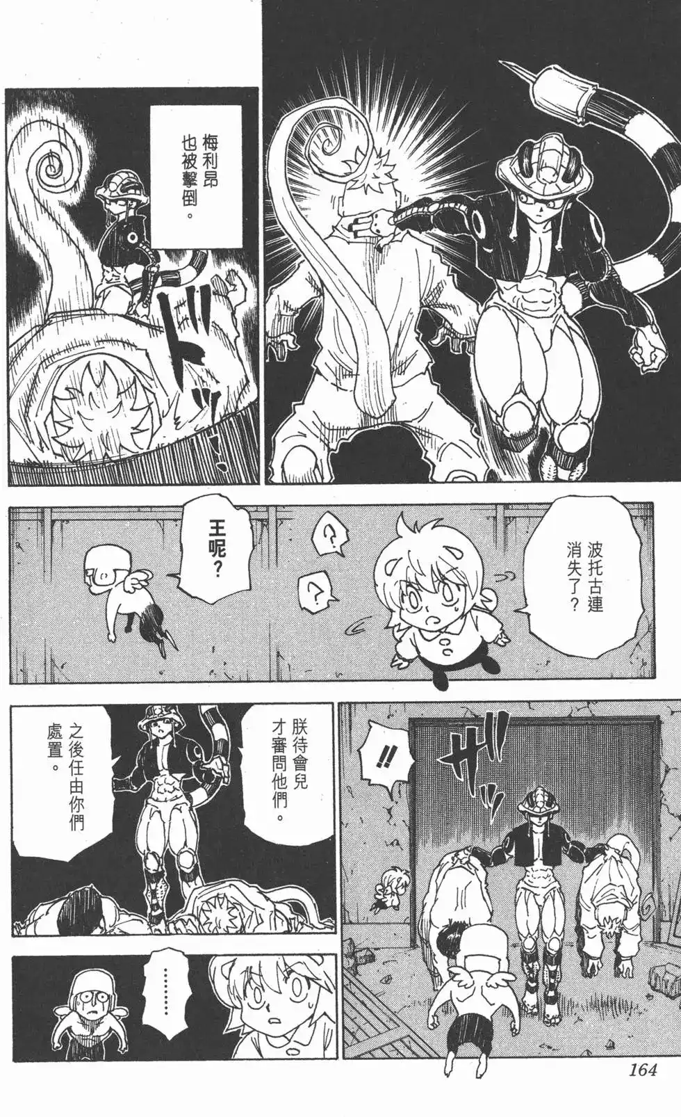 第163页