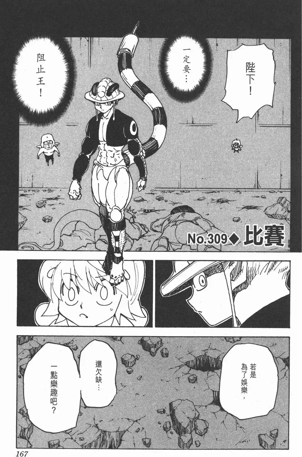 第166页