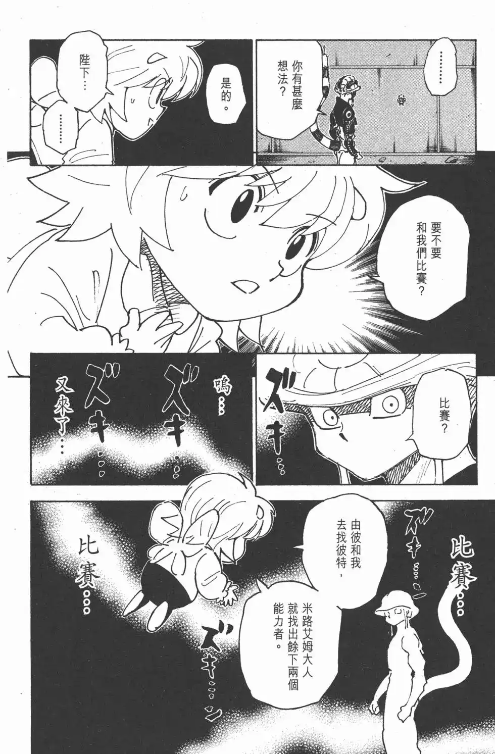 第167页