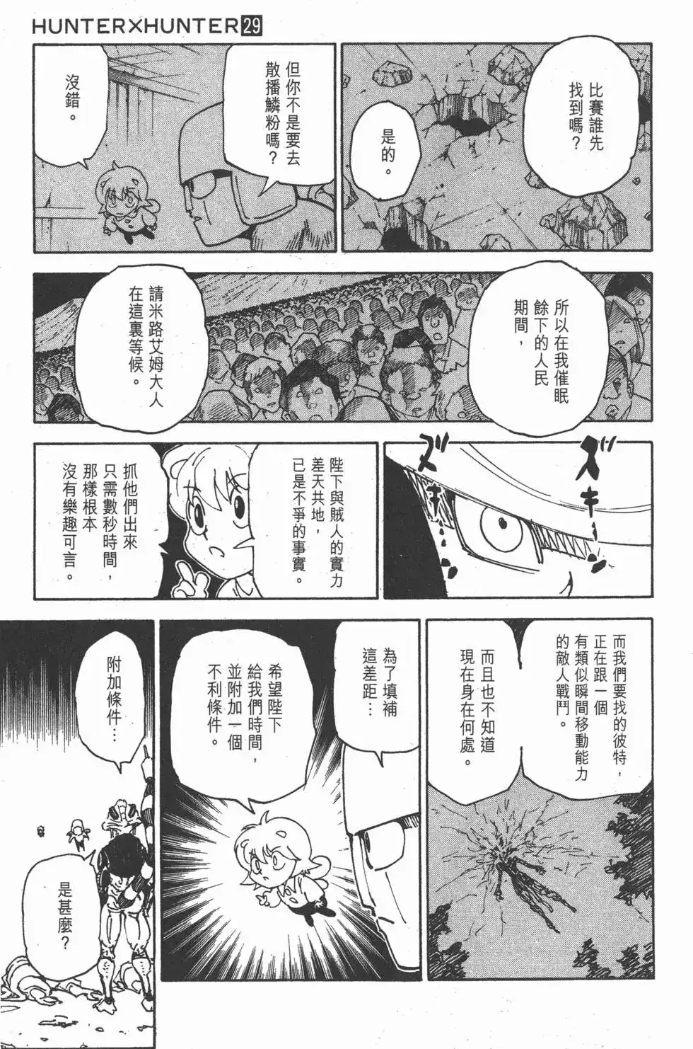 第168页