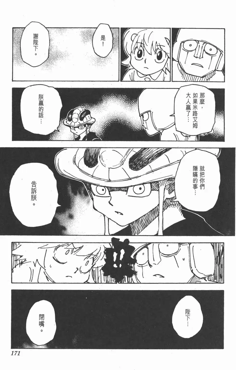 第170页