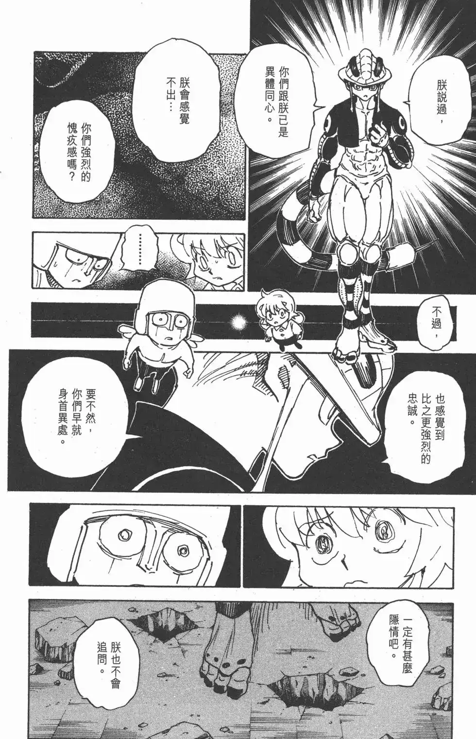 第171页