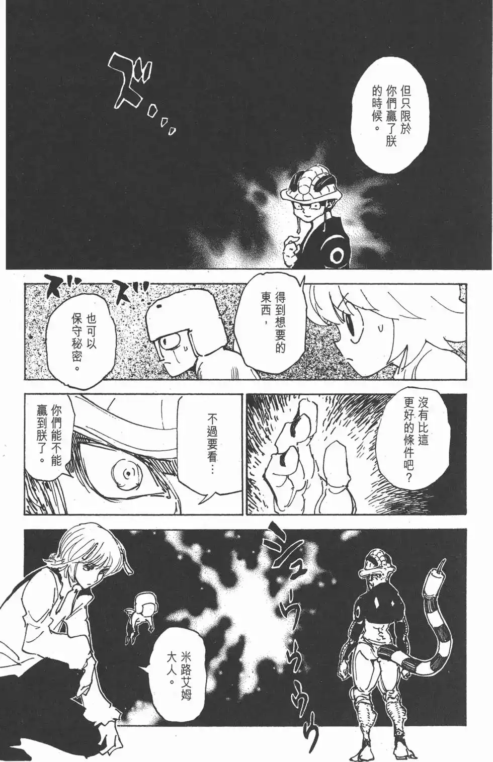 第172页