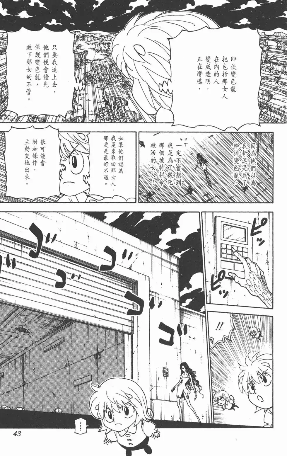 第42页