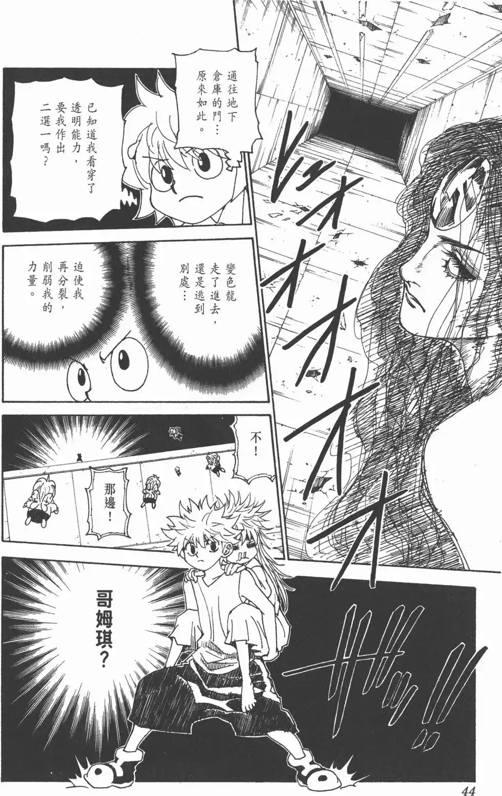 第43页