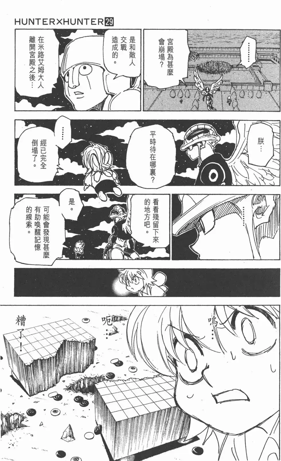 第62页