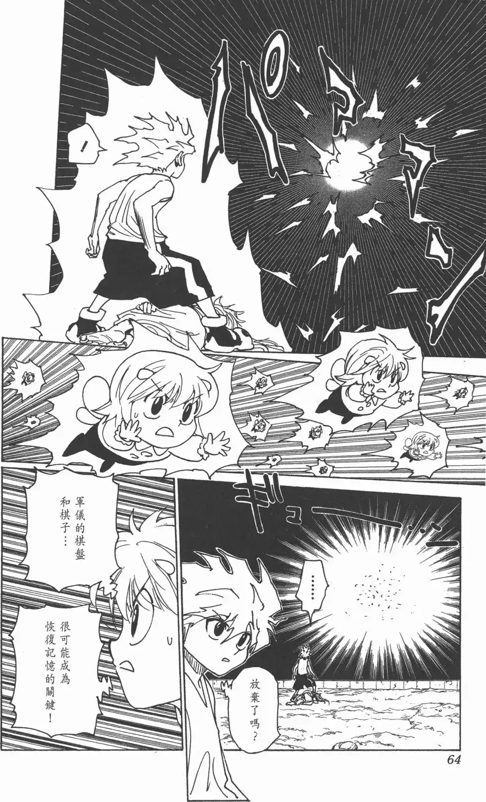 第63页