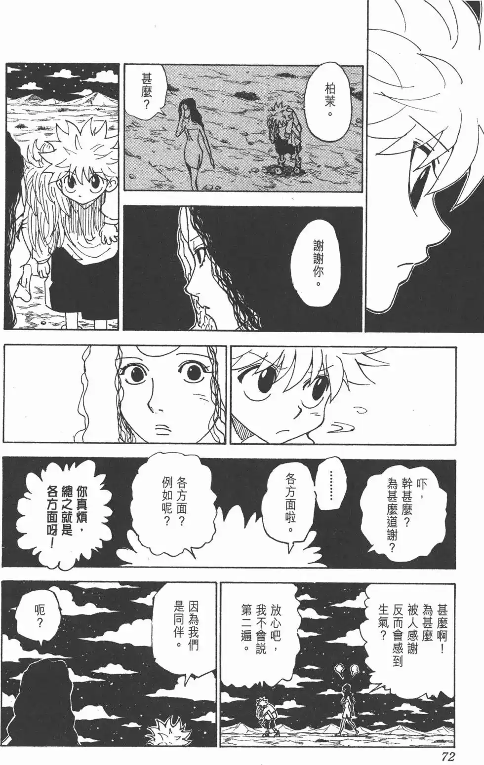 第71页