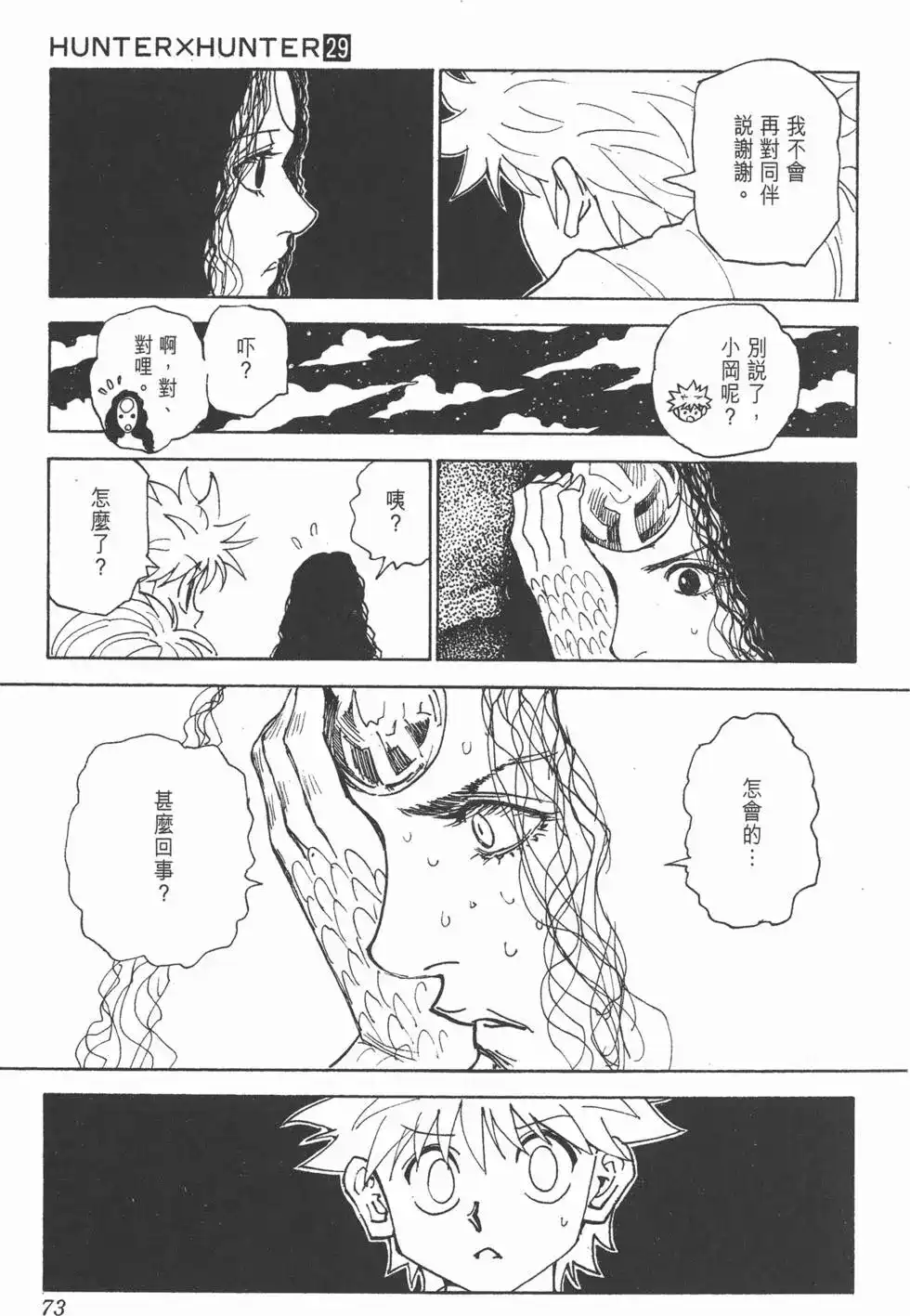 第72页