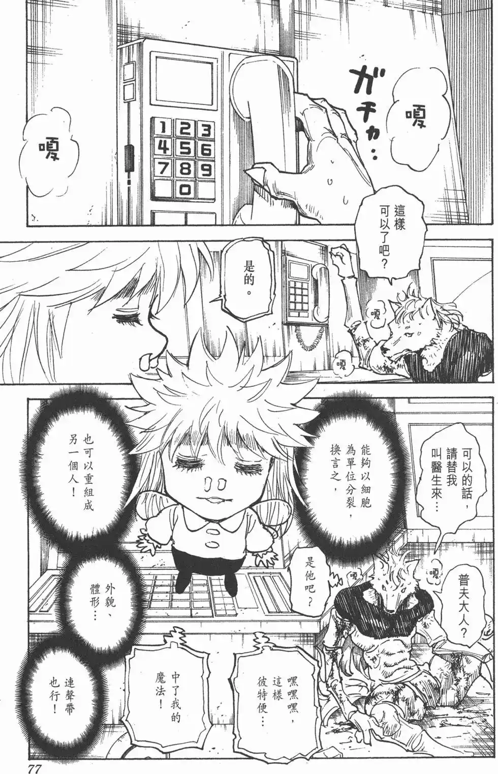 第76页