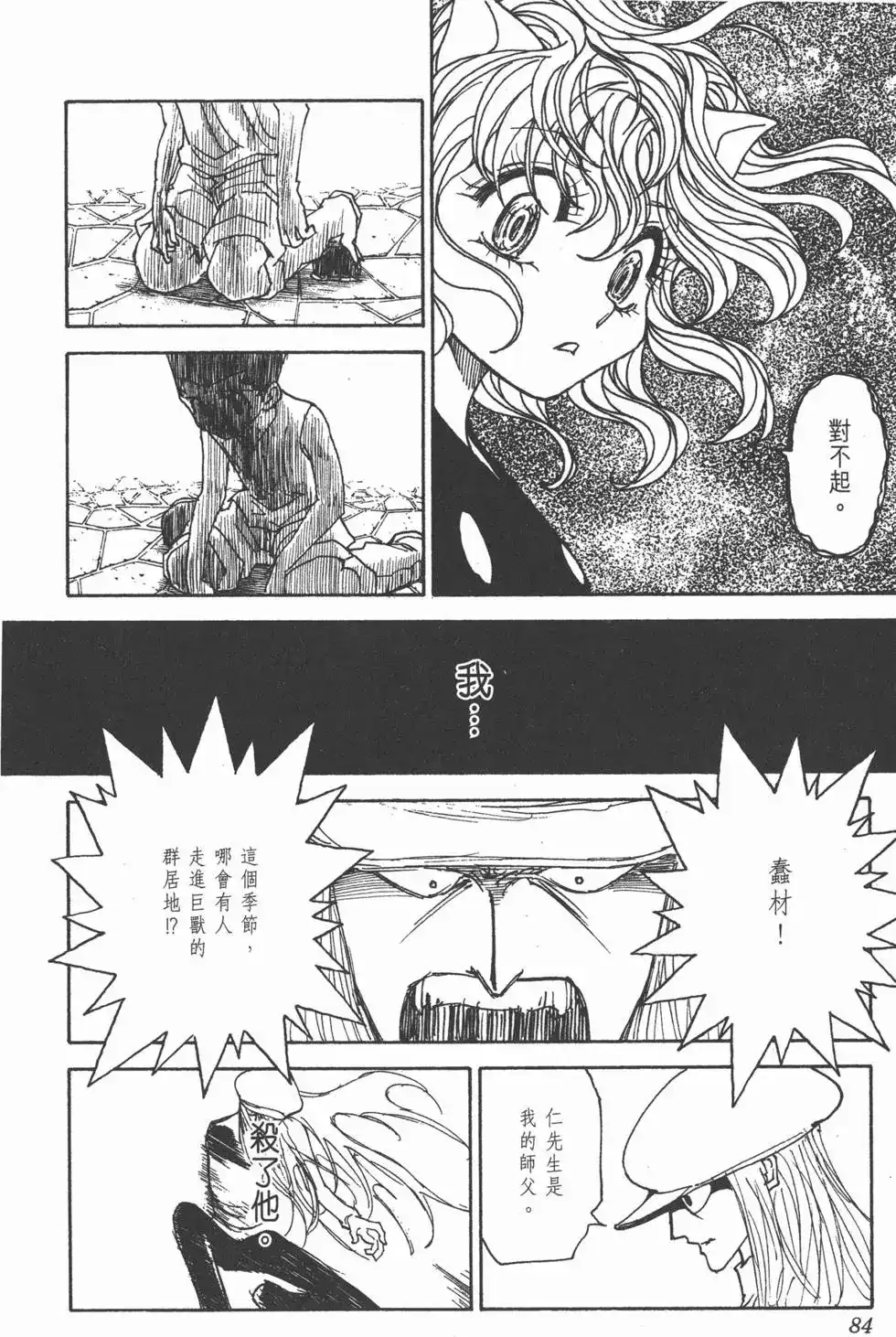 第83页
