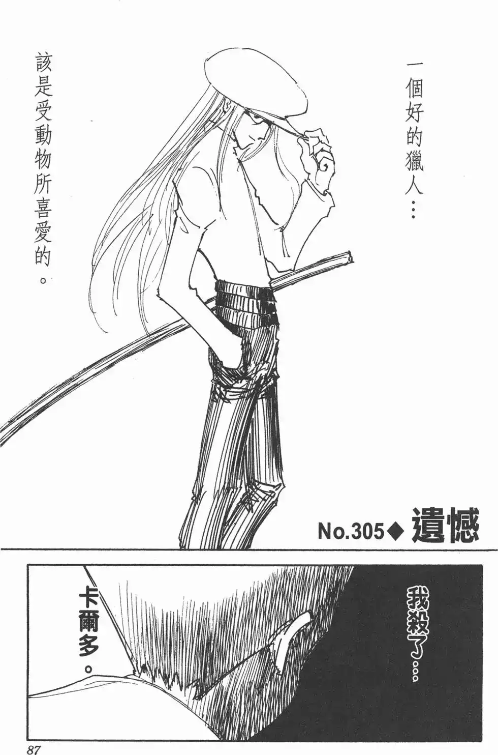 第86页