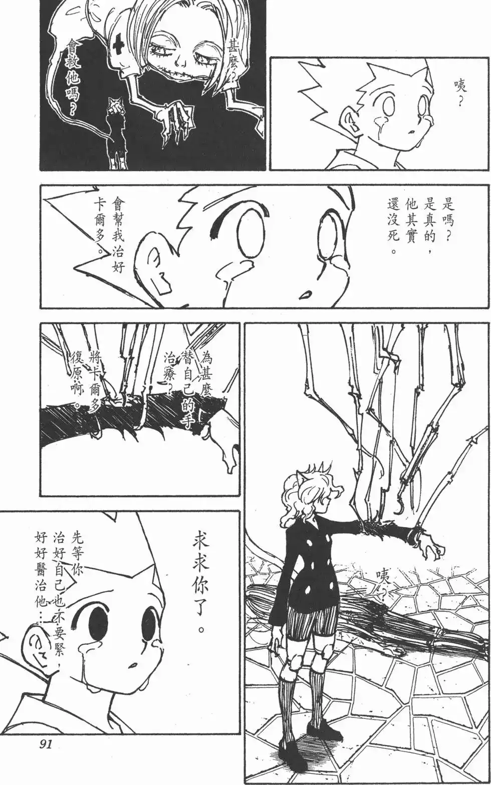 第90页