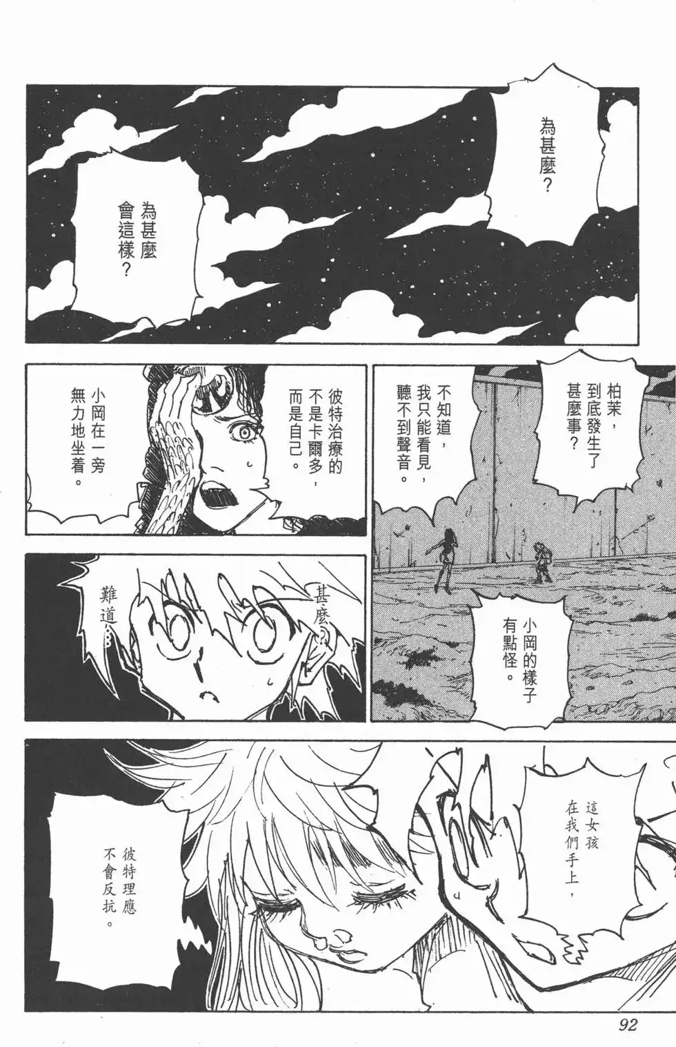 第91页