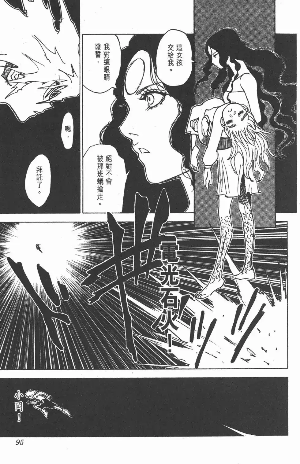 第94页