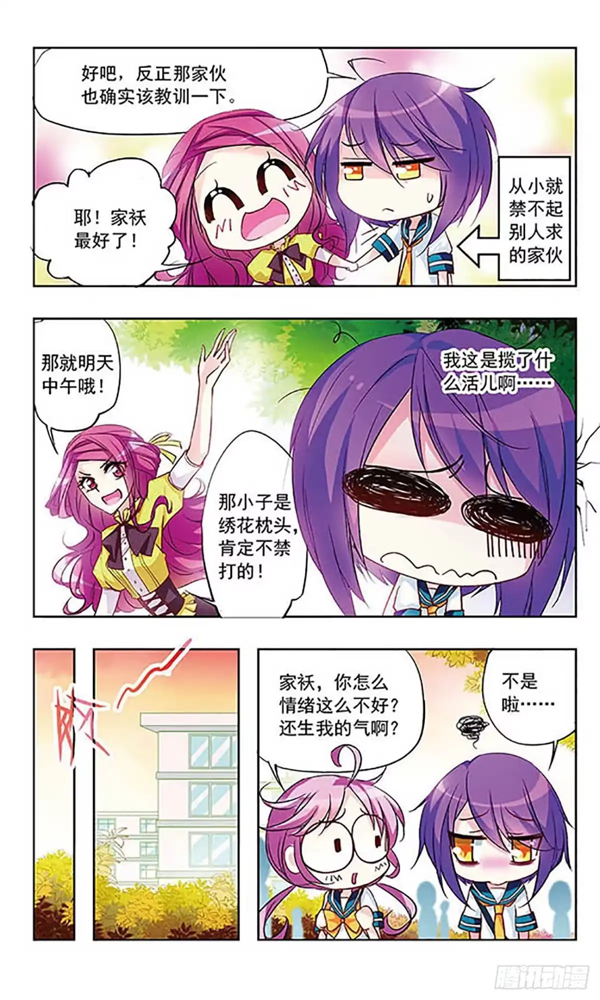第6页