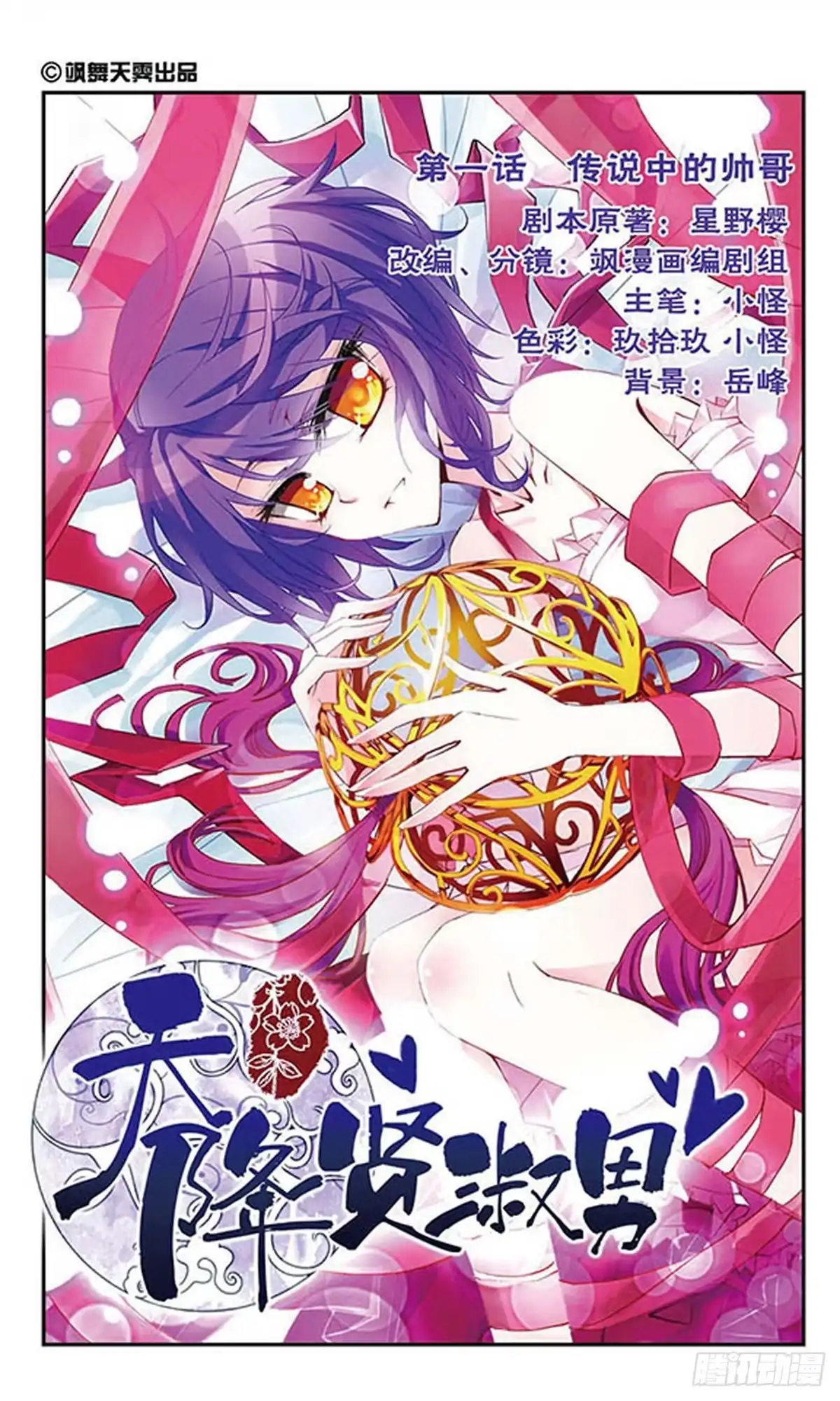 第2页